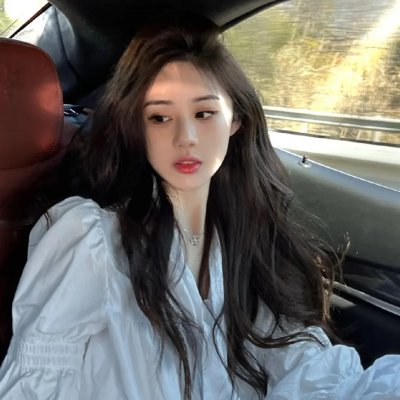 我不是坏女孩